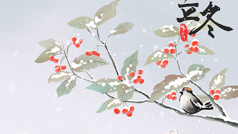 立冬节气.jpg
