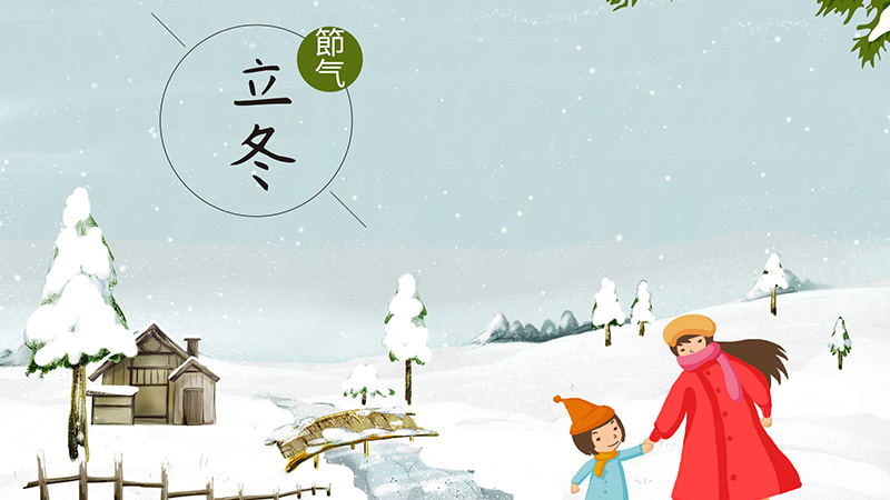 立冬1.jpg