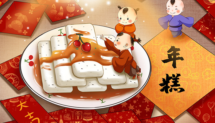 年糕.jpg