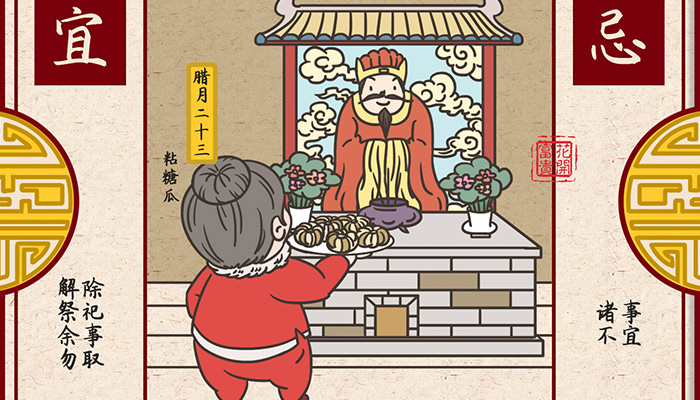 腊月二十四.jpg