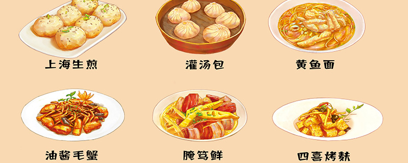上海美食.jpg 上海美食.jpg
