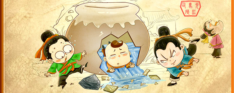 司马光砸缸800.jpg 司马光砸缸800.jpg